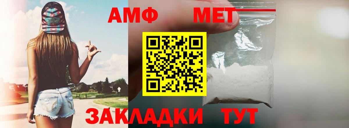 АМФЕТАМИН  АМФ Розовый  Вход с VPN  нарко площадка официальный сайт  Сибай  мега ссылки 