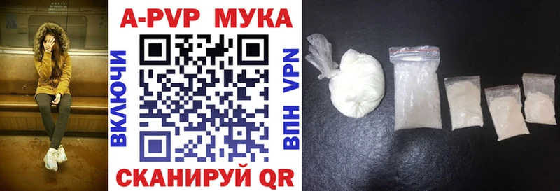 А ПВП мука  магазин продажи наркотиков  Сибай 