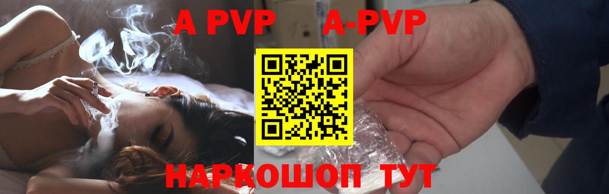 Альфа ПВП Соль  Alpha PVP VHQ  Alpha-PVP  Вход с VPN  Сибай 