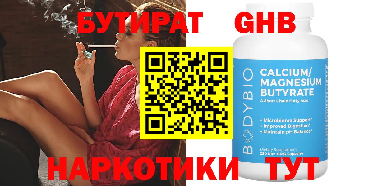 Бутират оксана Сибай
