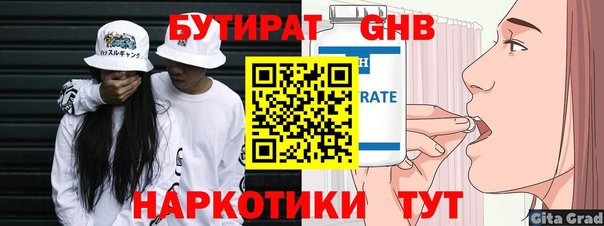 Бутират BDO  Вход с VPN  Бутират  Сибай 