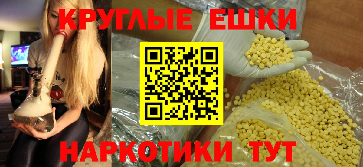 Ecstasy диски  Вход с VPN  Ecstasy  где купить наркоту  Сибай 