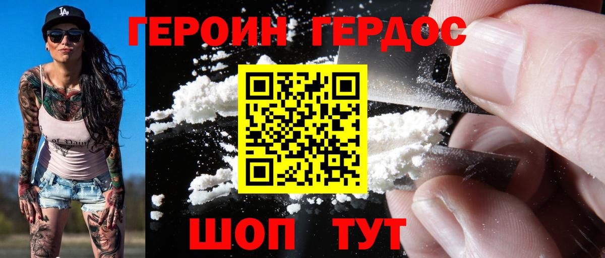 Героин Афган Сибай