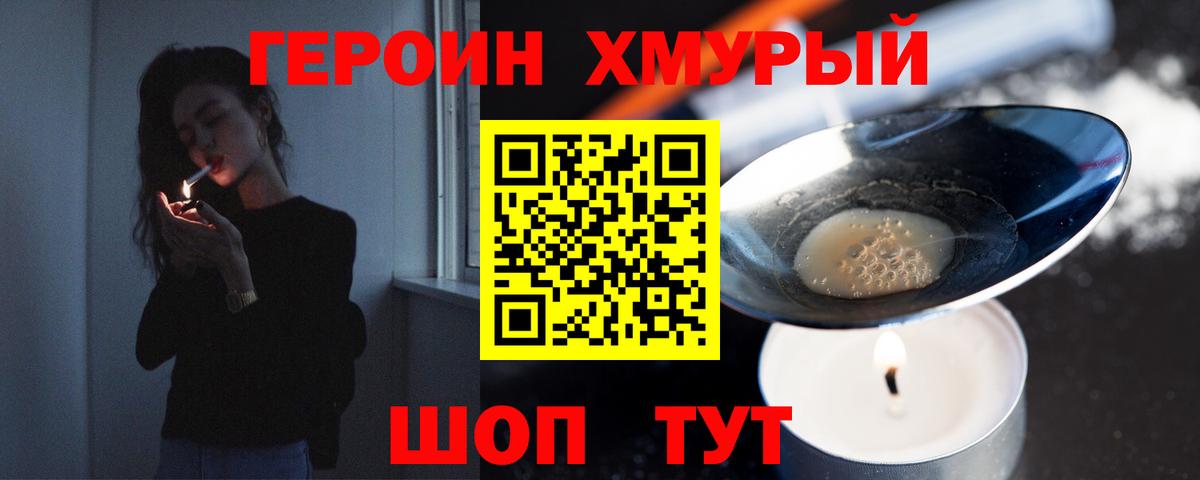 Сибай  Героин хмурый  Вход с VPN 