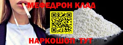 мефедрон Севастополь
