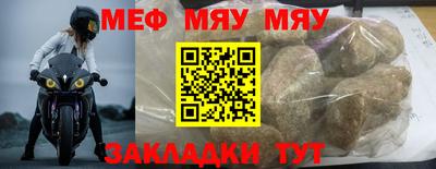мефедрон Севастополь