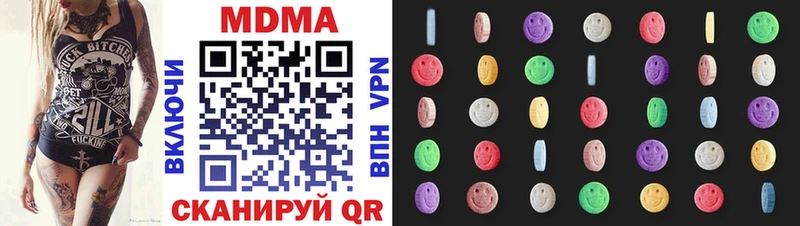 МДМА Molly  Сибай 