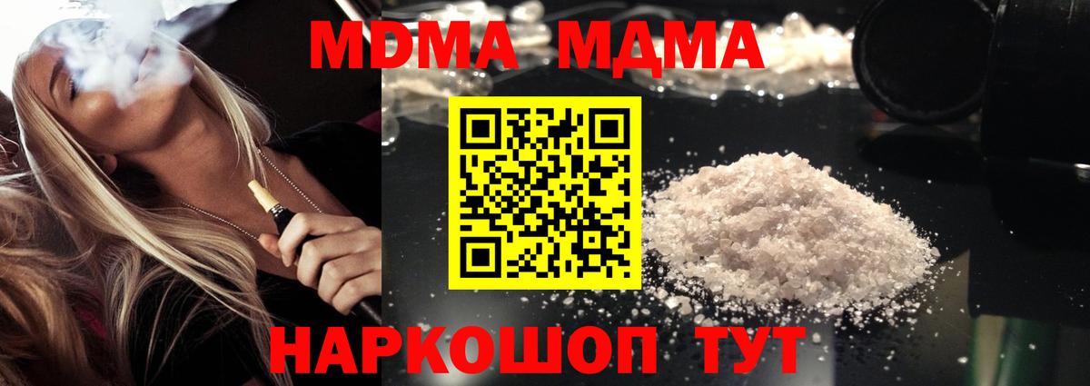 Сибай  МДМА молли  MDMA crystal  Вход с VPN 