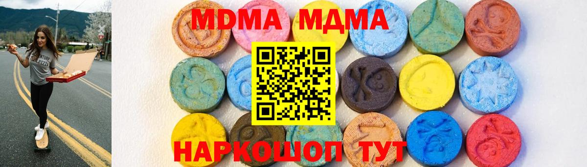Меф МЯУ МЯУ   АМФЕТАМИН кристаллы  НБОМе  КОКАИН  Купить наркотики цена  Вход с VPN  ГАШ  Сибай  MDMA 