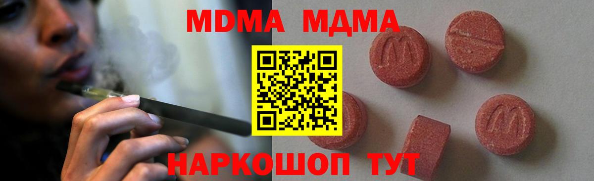 MDMA crystal Сибай