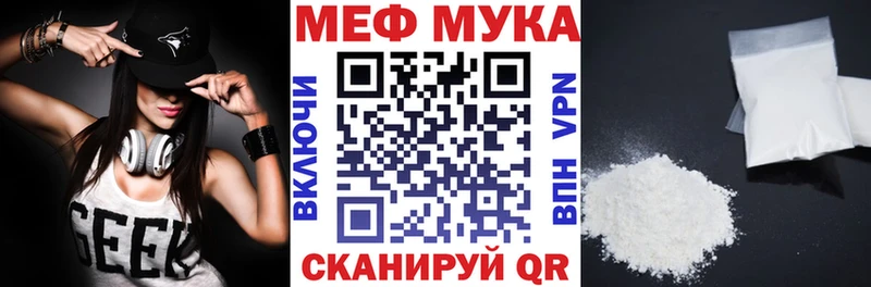 МЯУ-МЯУ mephedrone  закладки  Сибай 