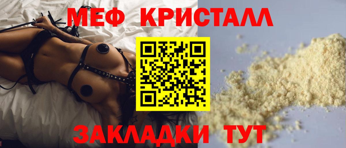 МЕФ Сибай