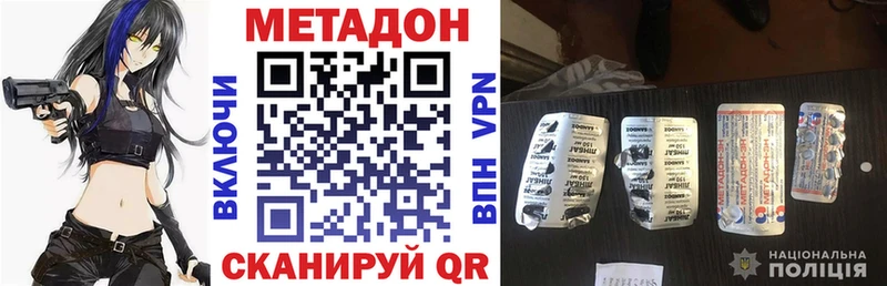 МЕТАДОН кристалл Сибай
