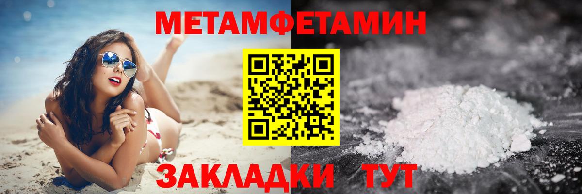 МЕТАМФЕТАМИН пудра  Вход с VPN  Сибай  МЕТАМФЕТАМИН пудра 