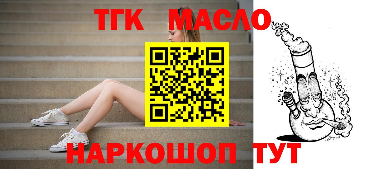 Сибай  Дистиллят ТГК вейп  Вход с VPN 